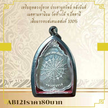 โหลดรูปภาพลงในเครื่องมือใช้ดูของ Gallery Thai Amulet Coin Buddhist Monk, Wat Chang Hai, Stainless Steel Frame