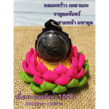 โหลดรูปภาพลงในเครื่องมือใช้ดูของ Gallery Coconut Shell Carving Amulet
Rahu Moon Amulet
Three-Faced Thai Amulet