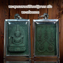 โหลดรูปภาพลงในเครื่องมือใช้ดูของ Gallery Thai Amulet of Phra Buddha Maha Mani Rattana Patimakorn, Cultural Keepsake
Tha