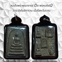 โหลดรูปภาพลงในเครื่องมือใช้ดูของ Gallery Thai Amulet Somdej Style Inspired by Buddhist Monk Wat Rakhang Heritage Piece