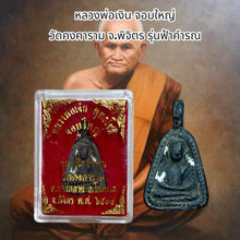 โหลดรูปภาพลงในเครื่องมือใช้ดูของ Gallery Thai Amulet Inspired by Buddhist Monk from Wat Klongkaram, Phichit, Fakamron Edi