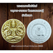 โหลดรูปภาพลงในเครื่องมือใช้ดูของ Gallery Thai Amulet Pendant Necklace Bodhisattva Chaturakham Ramthep Cultura