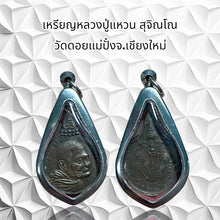 โหลดรูปภาพลงในเครื่องมือใช้ดูของ Gallery Thai Amulet Luang Pu Haew, Wat Doi Mae Pang, Chiang Mai
Thai Amule