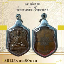 โหลดรูปภาพลงในเครื่องมือใช้ดูของ Gallery Thai Amulet Coin Wat Makhamriang Buddhist Monk Style Copper Edition