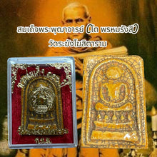 โหลดรูปภาพลงในเครื่องมือใช้ดูของ Gallery Thai Amulet Inspired by Somdej Phra Puthacharn Wat Rakhang Heritage Piece
Somd