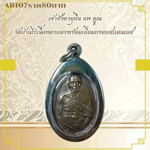 โหลดรูปภาพลงในเครื่องมือใช้ดูของ Gallery Longevity Thai Amulet Coin Buddhist Monk Wat Ban Rai, Copper With St