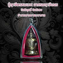 โหลดรูปภาพลงในเครื่องมือใช้ดูของ Gallery Thai Amulet Phrommes Monk, Cultural Keepsake From Wat Rasi Khen