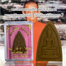 โหลดรูปภาพลงในเครื่องมือใช้ดูของ Gallery Thai Amulet Inspired by Monk Toh from Wat Pradu Chimphlee Cultural Keepsake
Th