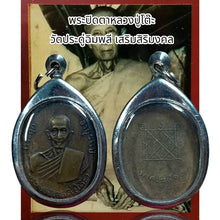 โหลดรูปภาพลงในเครื่องมือใช้ดูของ Gallery Thai Amulet Pendant Buddhist Monk Wat Pradu Chimphlee Cultural Keeps
