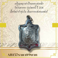 โหลดรูปภาพลงในเครื่องมือใช้ดูของ Gallery Amulet Coin Buddhist Monk From Wat Rai Taeng Thong, Thai Amulet Coll