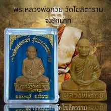 โหลดรูปภาพลงในเครื่องมือใช้ดูของ Gallery Thai Amulet Of Buddhist Monk From Wat Khositaram, Floating Figure Edition