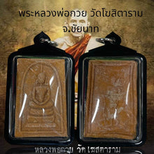โหลดรูปภาพลงในเครื่องมือใช้ดูของ Gallery Thai Amulet Buddhist Monk From Wat Khositaram, Chai Nat
Somdej Sty