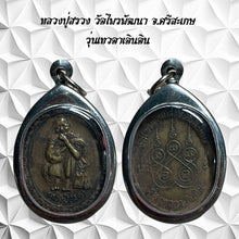 โหลดรูปภาพลงในเครื่องมือใช้ดูของ Gallery Thai Amulet Buddhist Monk Wat Phraiphatana Deity Edition
Thai Amul