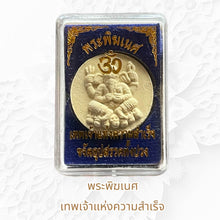 โหลดรูปภาพลงในเครื่องมือใช้ดูของ Gallery Ganesha Thai Amulet Collectible Figure - Buddhist Art Decor, Cultural Keepsake