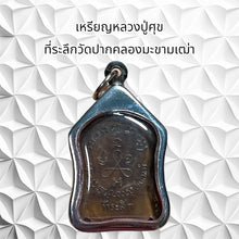 โหลดรูปภาพลงในเครื่องมือใช้ดูของ Gallery Thai Amulet Luang Pu Suk, Wat Pak Khlong Makham Thao, Stainless Fram