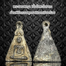โหลดรูปภาพลงในเครื่องมือใช้ดูของ Gallery Thai Amulet Of Phra Nang Phaya, Antique Metal, Wat Ceremony Edition
Thai Amule