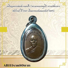 โหลดรูปภาพลงในเครื่องมือใช้ดูของ Gallery Buddhist Monk Inspired Amulet Coin, Wat Pak Nam, 2501, Stainless Steel Frame
T