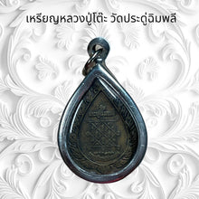 โหลดรูปภาพลงในเครื่องมือใช้ดูของ Gallery Thai Amulet Buddhist Monk Wat Pradu Chimphli Cultural Keepsake
Som