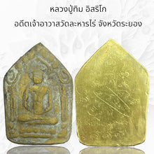 โหลดรูปภาพลงในเครื่องมือใช้ดูของ Gallery Buddhist Monk Inspired Thai Amulet Coin From Wat Lahan Rai
Thai Amulet Somdej