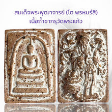 โหลดรูปภาพลงในเครื่องมือใช้ดูของ Gallery Thai Amulet Somdej Style From Wat Phra Kaew Cultural Keepsake
Thai Amulet Somd