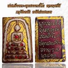 โหลดรูปภาพลงในเครื่องมือใช้ดูของ Gallery Somdej Style Thai Amulet from Wat Wang Na with Auspicious Inscription
Thai Amu