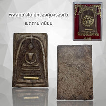 โหลดรูปภาพลงในเครื่องมือใช้ดูของ Gallery Thai Amulet Somdej Style with Gold Takrud and Box, Cultural Keepsake
Thai Amul