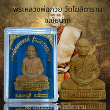 โหลดรูปภาพลงในเครื่องมือใช้ดูของ Gallery Thai Amulet of Buddhist Monk from Wat Khositaram, Floating Figure Edition