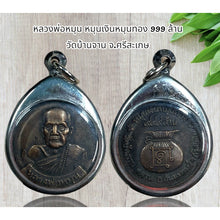 โหลดรูปภาพลงในเครื่องมือใช้ดูของ Gallery Buddhist Monk Inspired Thai Amulet Coin from Wat Ban Jan Cultural Keepsake
Tha
