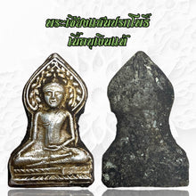 โหลดรูปภาพลงในเครื่องมือใช้ดูของ Gallery Thai Amulet with Bodhi Leaf Design, Wat Chiang Saen Style, Cultural Keepsake
S