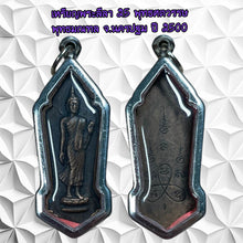 โหลดรูปภาพลงในเครื่องมือใช้ดูของ Gallery Thai Amulet Somdej Style 25th Buddhist Century Wat Nakhon Pathom Year 2500 Cultu