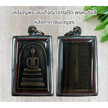 โหลดรูปภาพลงในเครื่องมือใช้ดูของ Gallery Thai Amulet Somdej Style Coin Buddhist Monk With Chants