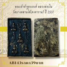 โหลดรูปภาพลงในเครื่องมือใช้ดูของ Gallery Thai Amulet Coin Of Five Buddhas Wat Bang Klan Tai 1994