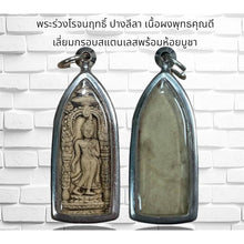 โหลดรูปภาพลงในเครื่องมือใช้ดูของ Gallery Thai Amulet Of Phra Ruang Rojana In Lila Pose, High-Quality Powder, Stainless Fr