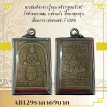 โหลดรูปภาพลงในเครื่องมือใช้ดูของ Gallery Thai Amulet Somdej Style Inspired by Luang Pu Mun Wat Nong Lom Cultural Keepsake