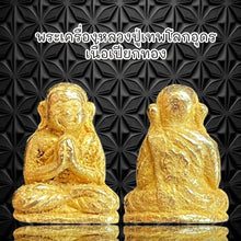 โหลดรูปภาพลงในเครื่องมือใช้ดูของ Gallery Thai Amulet Inspired by Buddhist Monk Teplok Udon, Wat Ceremony Edition
Thai A