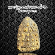 โหลดรูปภาพลงในเครื่องมือใช้ดูของ Gallery Thai Amulet Luang Pu Toad, Wat Takrud Gold Edition
Thai Amulet Coi