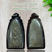 โหลดรูปภาพลงในเครื่องมือใช้ดูของ Gallery Thai Amulet From Wat Ratchaburana, Phra Kring Style, Ayutthaya, Tin Material
T