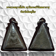 โหลดรูปภาพลงในเครื่องมือใช้ดูของ Gallery Thai Amulet Of Phra Nang Phaya, Wat Phra Si Rattana Mahathat, Phitsanulok
Thai