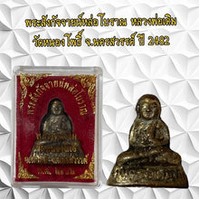 โหลดรูปภาพลงในเครื่องมือใช้ดูของ Gallery Antique Thai Amulet Of Buddhist Monk Wat Nong Pho 2482
Thai Buddhi