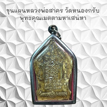 โหลดรูปภาพลงในเครื่องมือใช้ดูของ Gallery Thai Amulet Buddhist Monk From Wat Nong Krab, Rayong Province
Thai