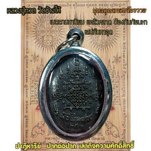 โหลดรูปภาพลงในเครื่องมือใช้ดูของ Gallery Thai Amulet Wat Chao Hai, Stainless Steel Frame, Cultural Keepsake