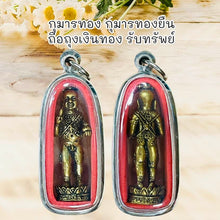 โหลดรูปภาพลงในเครื่องมือใช้ดูของ Gallery Thai Amulet Kumarn Thong Holding Money Bag, Brass Material