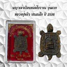 โหลดรูปภาพลงในเครื่องมือใช้ดูของ Gallery Ancient Thai Amulet Inspired by Buddhist Monk Phra Liw 1993 Edition
Thai Amule