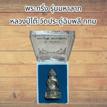 โหลดรูปภาพลงในเครื่องมือใช้ดูของ Gallery Thai Amulet Monk Toh, Wat Pradu Chim Phli, Bangkok, Cultural Keepsak