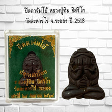 โหลดรูปภาพลงในเครื่องมือใช้ดูของ Gallery Jumbo Thai Amulet Inspired by Buddhist Monk Tim from Wat Laharn Rai 1975
Thai