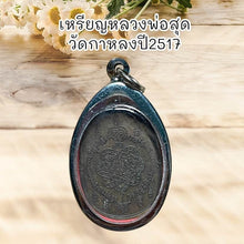 โหลดรูปภาพลงในเครื่องมือใช้ดูของ Gallery Thai Amulet Coin Buddhist Monk Wat Kahlong 2517 Cultural Keepsake