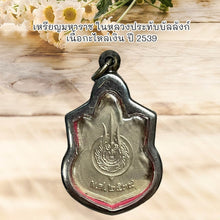 โหลดรูปภาพลงในเครื่องมือใช้ดูของ Gallery Thai Amulet Coin Of King On Throne, Silver Plated, Year 1996, Beautiful Conditio