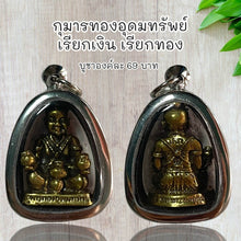 โหลดรูปภาพลงในเครื่องมือใช้ดูของ Gallery Thai Amulet Inspired by Buddhist Monk for Collectors and Cultural Keepsakes
Th