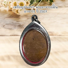 โหลดรูปภาพลงในเครื่องมือใช้ดูของ Gallery Thai Amulet Coin Buddhist Monk Phan Ajaro Wat Pa Tham Kham 1964
Th