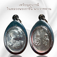โหลดรูปภาพลงในเครื่องมือใช้ดูของ Gallery Thai Amulet Pendant Pair Inspired by King and Queen with Stainless Frame
Thai